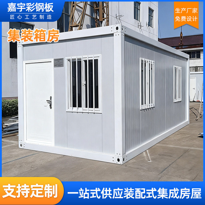 可移动集装箱活动房临时简易工地办公住宿折叠房简易装配式集装箱