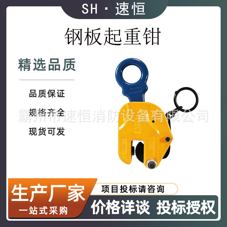 模锻钢板起重钳横竖吊翻转