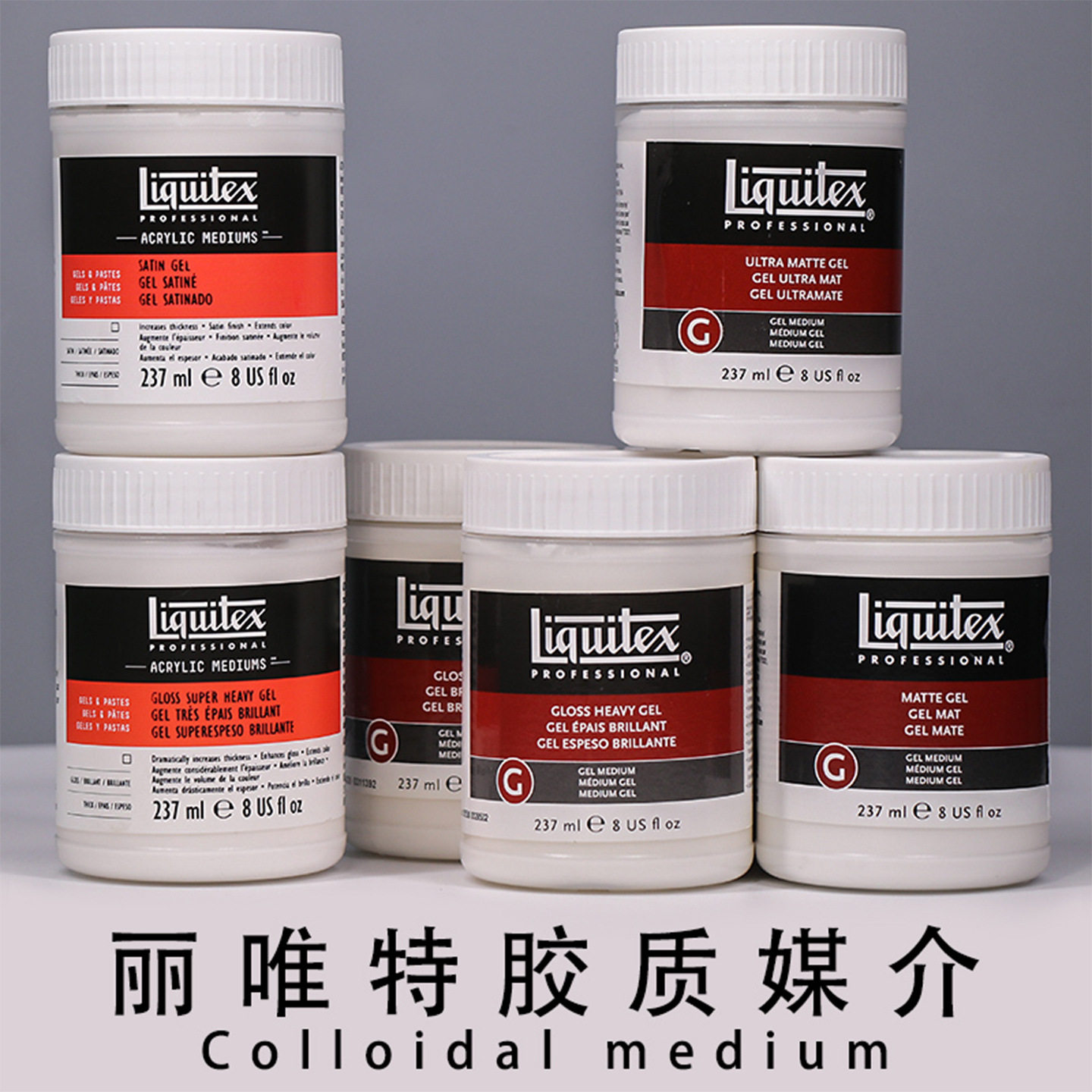 进口丽唯特亚光亮光缎光高粘度缓干调和胶质媒介粘合剂综合材料