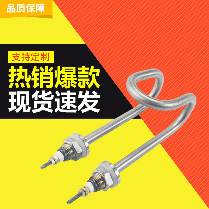厂家批发开水器发热管开水加热管 步进式开水器电热加热管220v2kw
