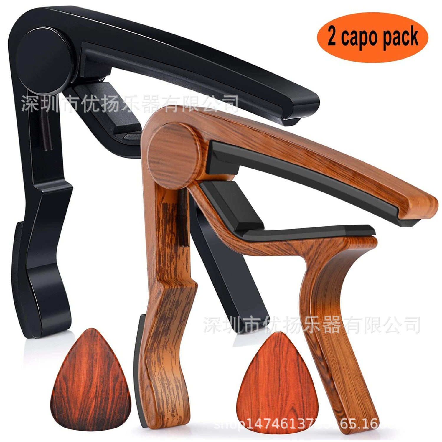 萨凡尼吉他变调夹套装木纹变调夹民谣古典尤克里里吉他变音夹调音