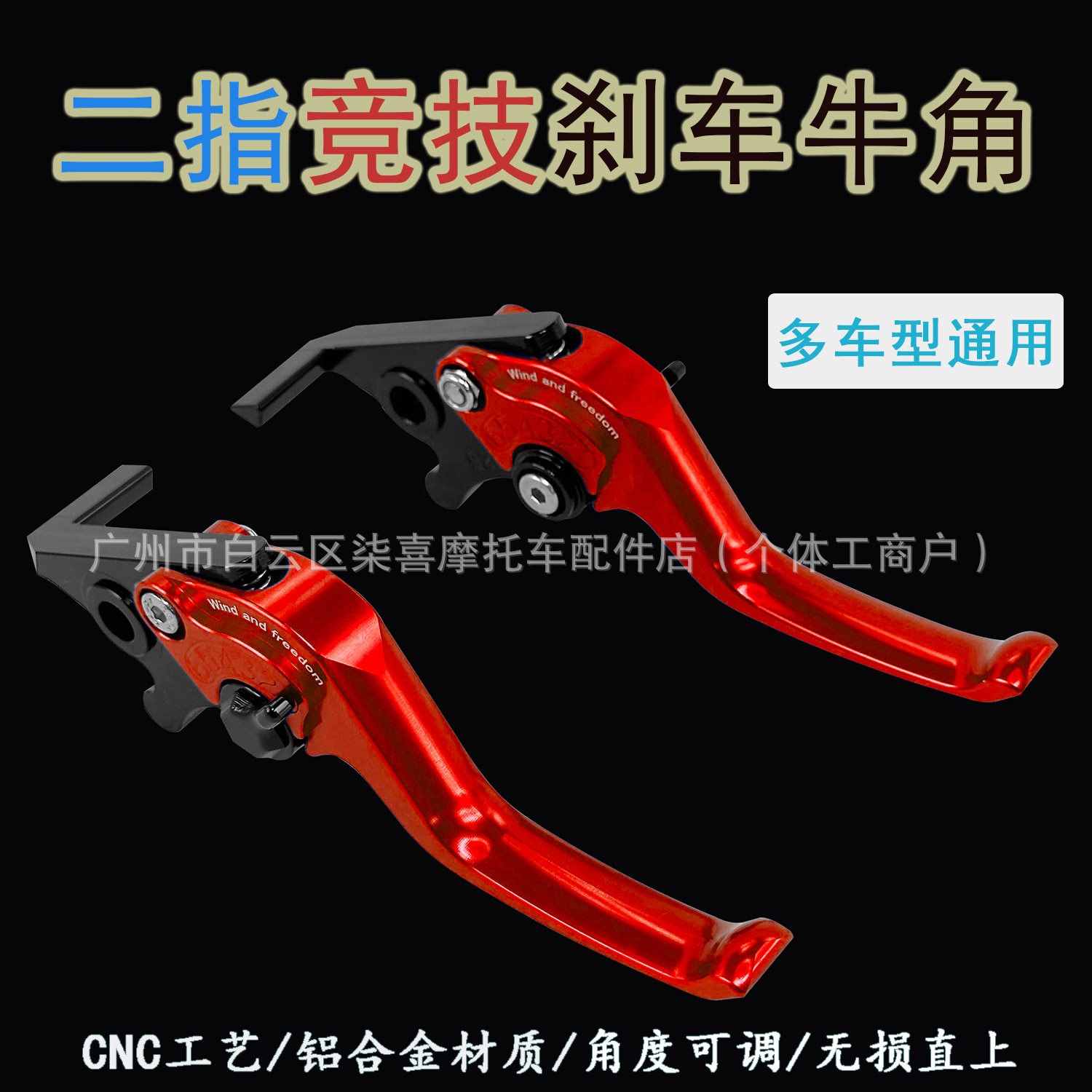 适用贝纳利龙卷风252R 302R两指牛角黄龙600二指刹车离合改装件