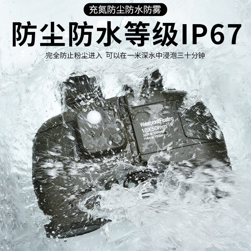 航海充氮防水10X50高清望远镜