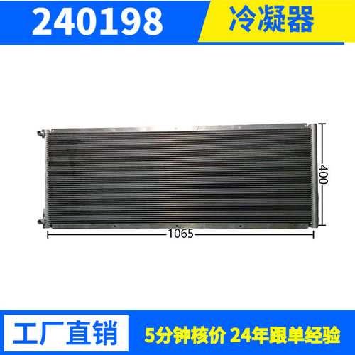 22365W工业风冷冷凝器铝管耐用