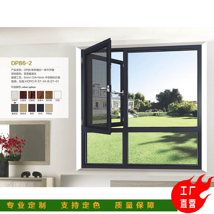 厂家直营铝断桥窗纱一体系统阳台卧室隔音隔热防蚊防虫平开纱窗