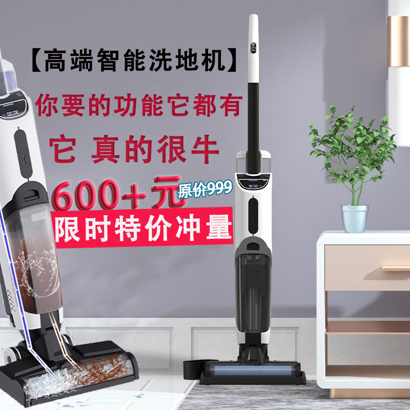 洗地机家用清洁扫吸拖一体机无线智能电动手推式吸尘拖地机器跨境