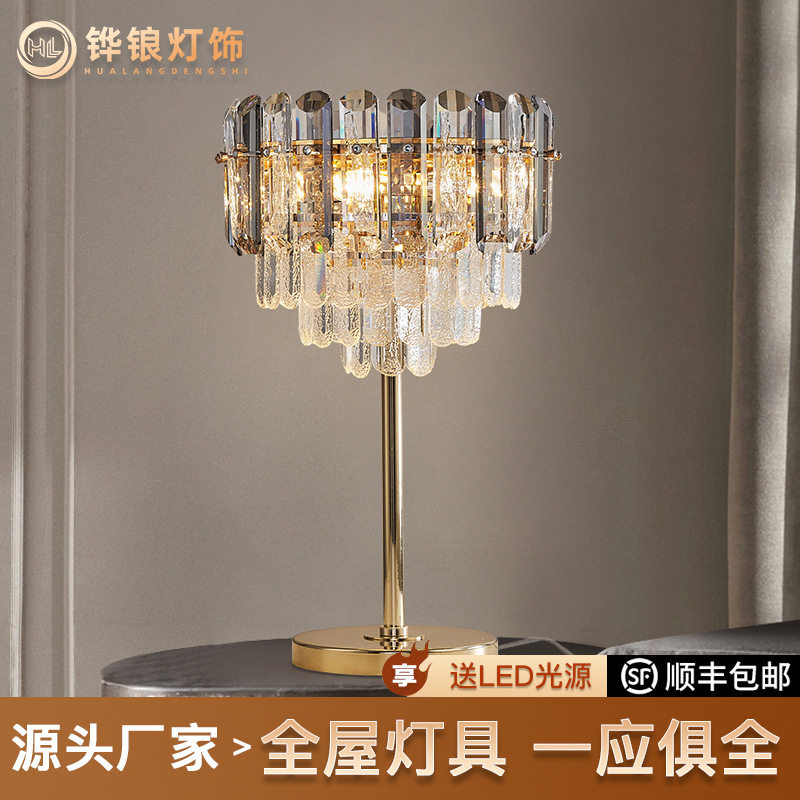 中山后现代轻奢水晶装饰台灯