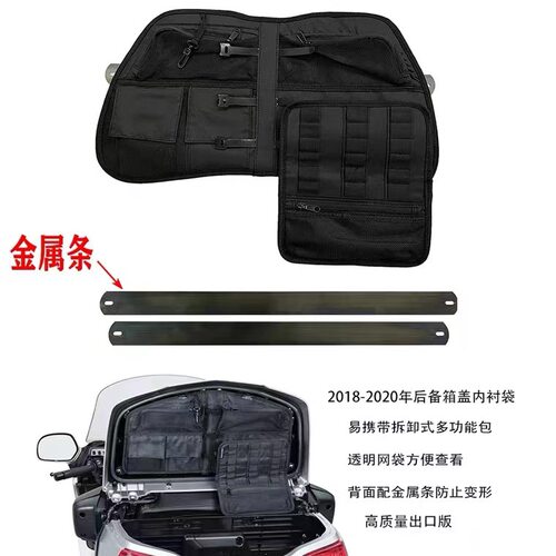 金翼GL1800尾箱顶盖收纳包
