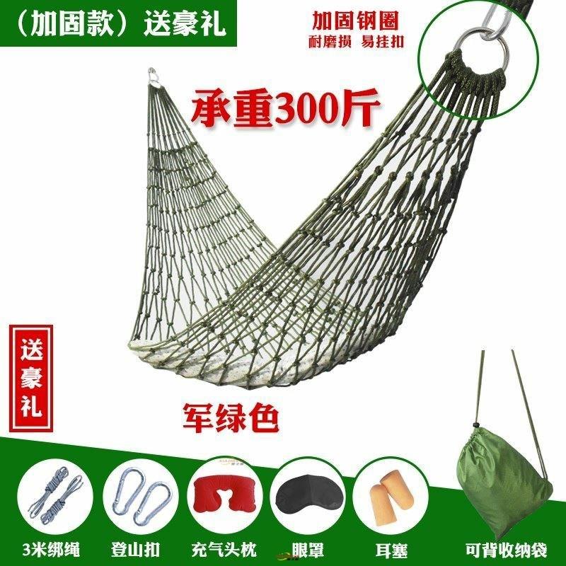?冰丝网状吊床户外荡秋千树床吊睡网掉床夏天野外摇床大人吊绳