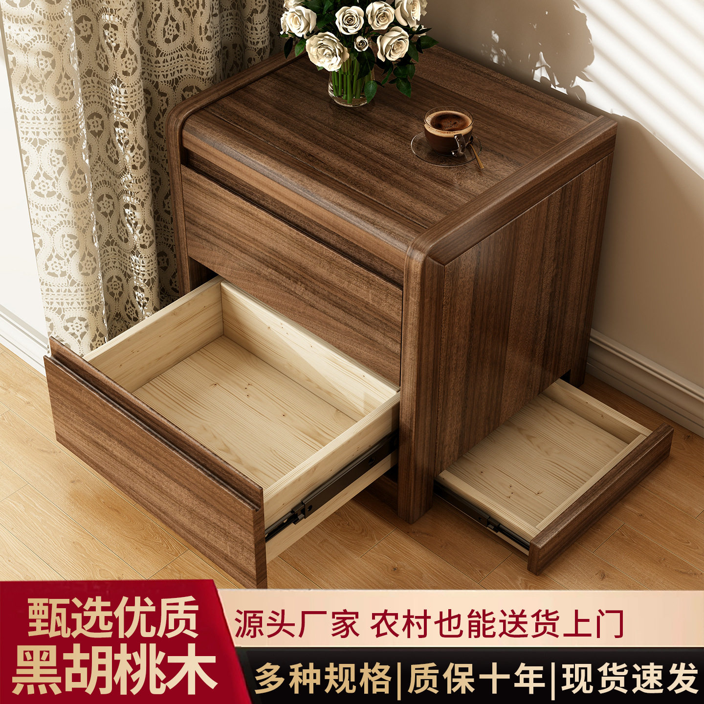 实木床头柜简约现代胡桃家用卧室抽屉带暗格隐藏式高级储物柜整装