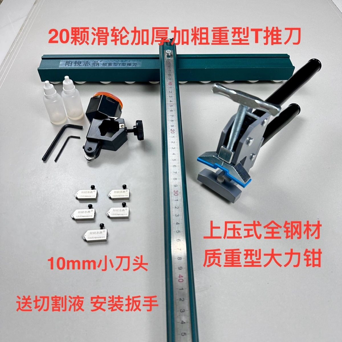 瓷砖地板砖重型T型推刀高精度