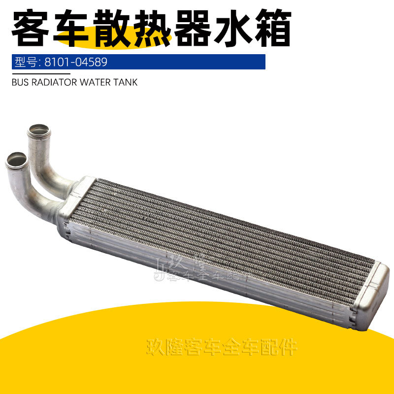客车配件ZK6122/6121水箱弯管