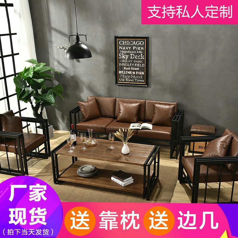 复古工业风铁艺客厅沙发椅茶几桌咖啡厅酒吧桌椅卡座沙发桌椅组合
