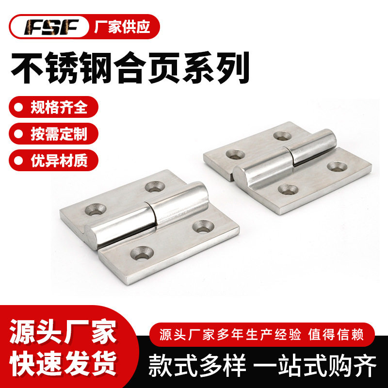 工业重型加厚3合页左右电箱柜用