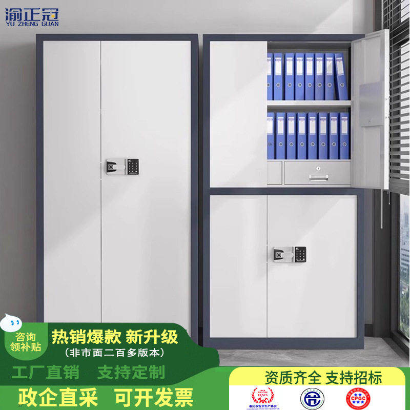 电子保密柜密码锁文件柜铁皮保险柜办公室指纹锁资料档案柜图片