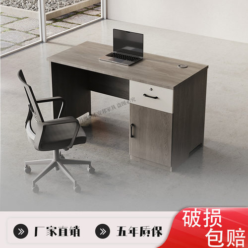 单人办公桌办公室简易电脑桌教师财务工作台简约现代职员桌椅组合