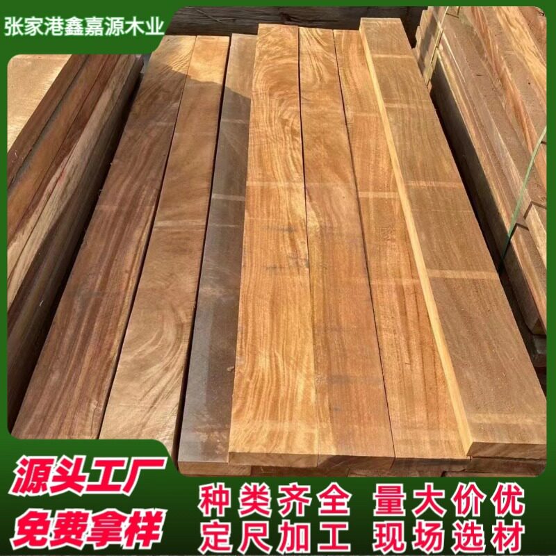 南美胡桃木原木板材 南美琥珀木首饰收纳盒 胡桃木家具料烘干板材