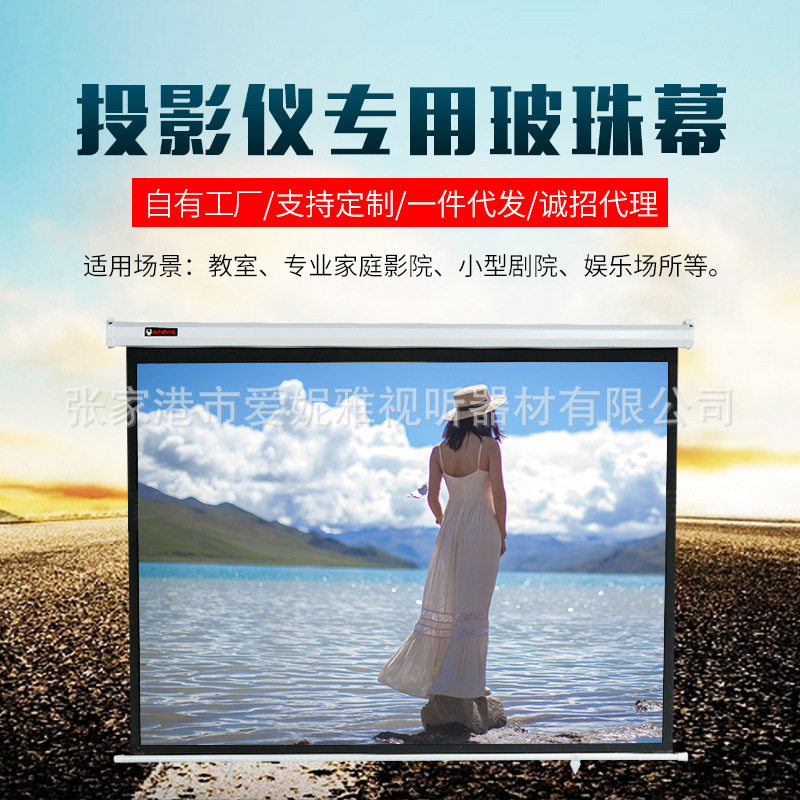 投影仪幕布玻珠手动自锁幕家用办公会议室学校多媒体教室投影幕布