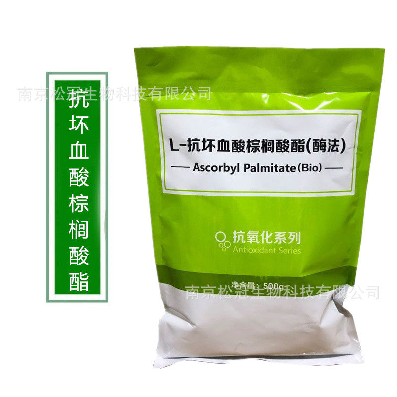 L-抗坏血酸棕榈酸酯 500克一袋包邮 食品级抗坏血酸棕榈酸酯