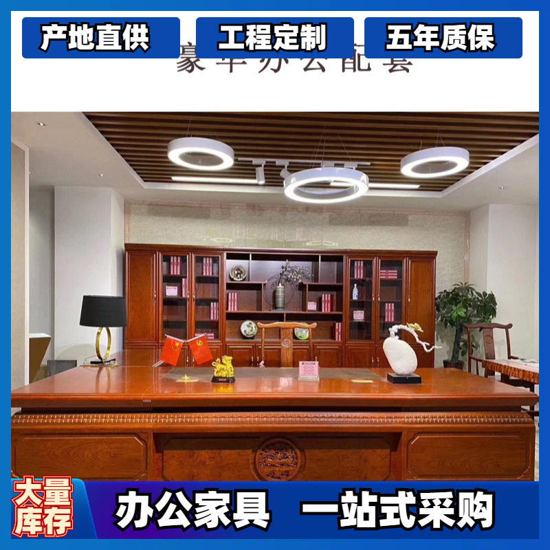 板式贴白腊木木皮油漆总裁大班台董事长办公桌气派办公桌老总台大