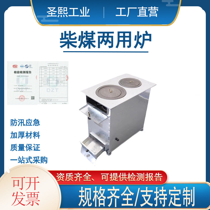 柴煤两用通用取暖炉家用铸铁冬天户外加厚柴火灶柴火烧柴室内烧煤