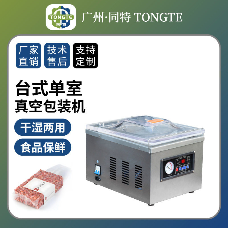 小型商用真空包装机工业用 密封打包塑封机 干湿海鲜抽真空封口机