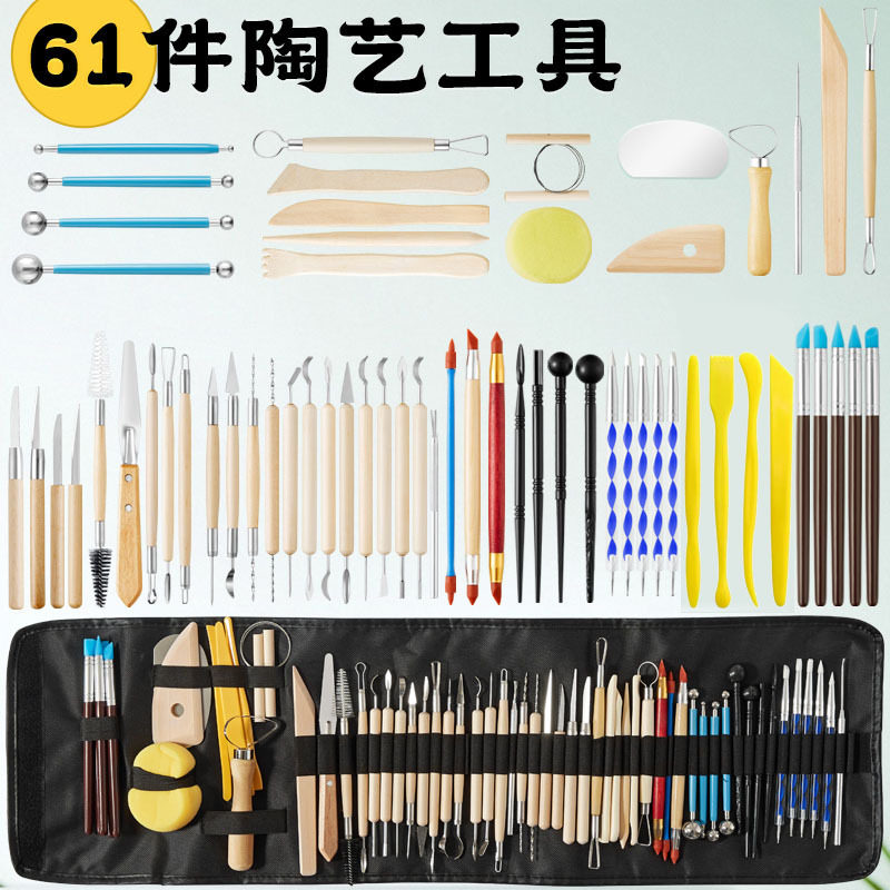 跨境陶艺工具61件套装粘土雕刻刀 泥塑丸棒硅胶点钻笔 DIY细节针
