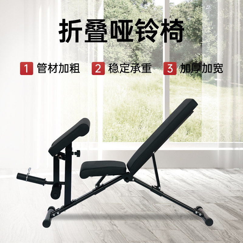 家用可调节哑铃椅多功能哑铃卧推凳可折叠哑铃椅仰卧起坐板美腰器