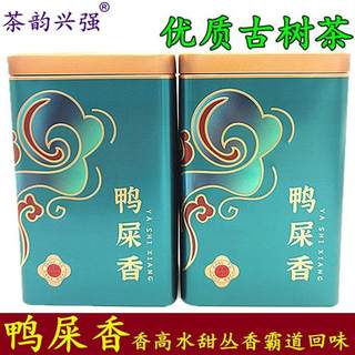 兴强凤凰单枞茶潮州乌岽古树鸭屎香单丛 香高水甜乌龙单从茶500g