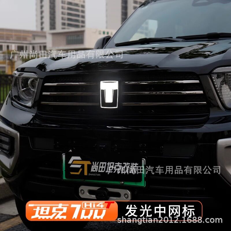 坦克700发光车标带灯中网标LED流光装饰灯外饰改装专用配件用品