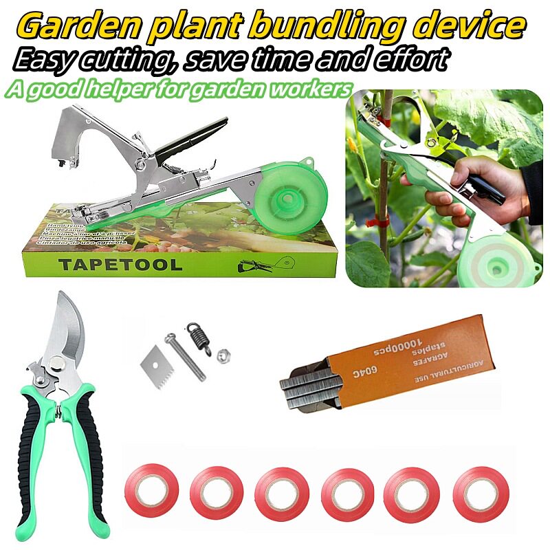 绑枝机植物捆扎机黄瓜电动绑枝器园艺剪刀园林农用套装工具