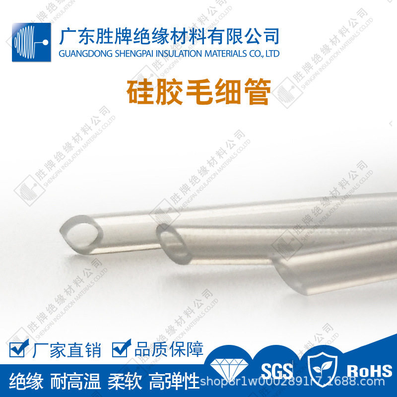 硅胶套管毛细管实验室软管小号细小套管机器电器精密保护套管