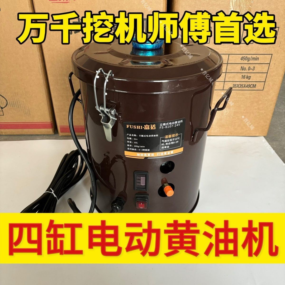 新款四缸黄油机24V全自动挖机打黄油专用润滑注油器高压注油机