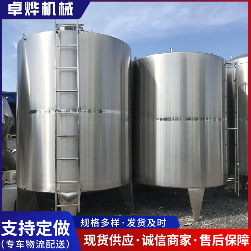 厂家出售商用大容量立式化工原料储罐40立方恒温不锈钢储罐密封罐