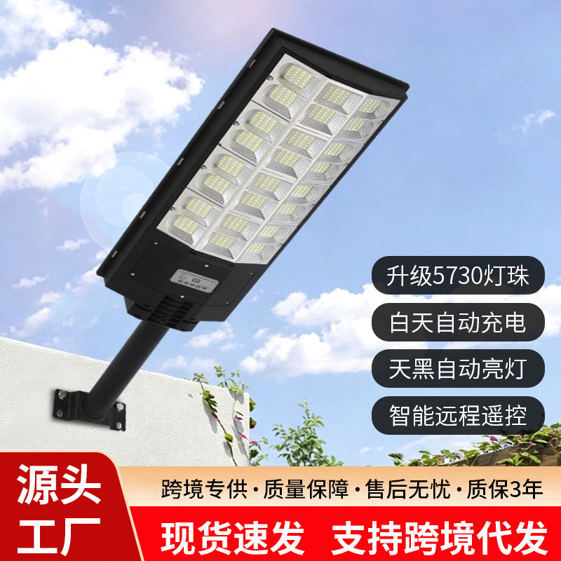 跨境爆款户外高亮庭院灯新农村照明灯感应路灯LED一体化太阳能灯