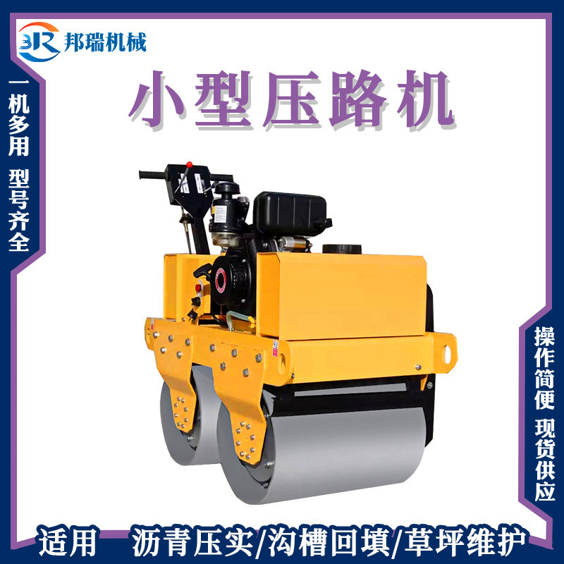 3吨双钢轮振动小型压路机草坪沥青路面压路机双轮手扶振动压路机