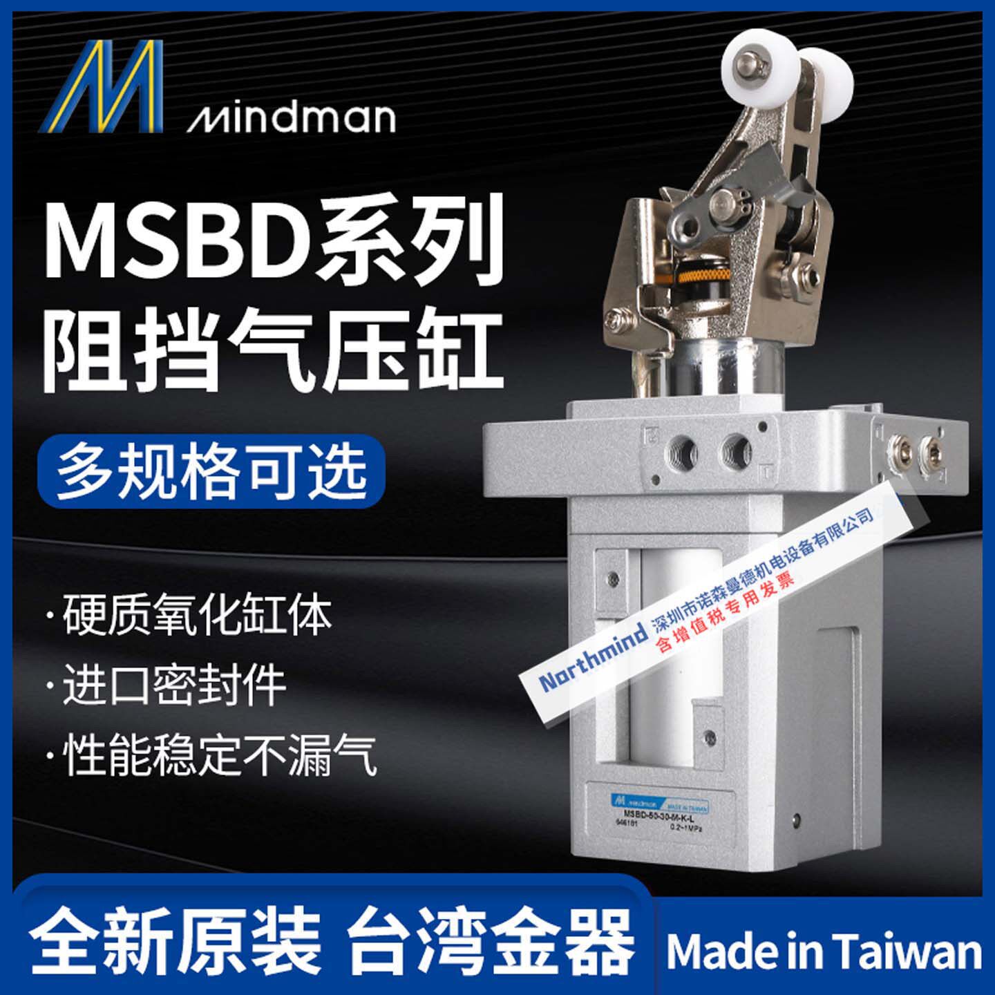台湾金器阻挡气缸MSBE-63/BR-40/AR-32/BS/LP/LL/LD MSBD-50-30M