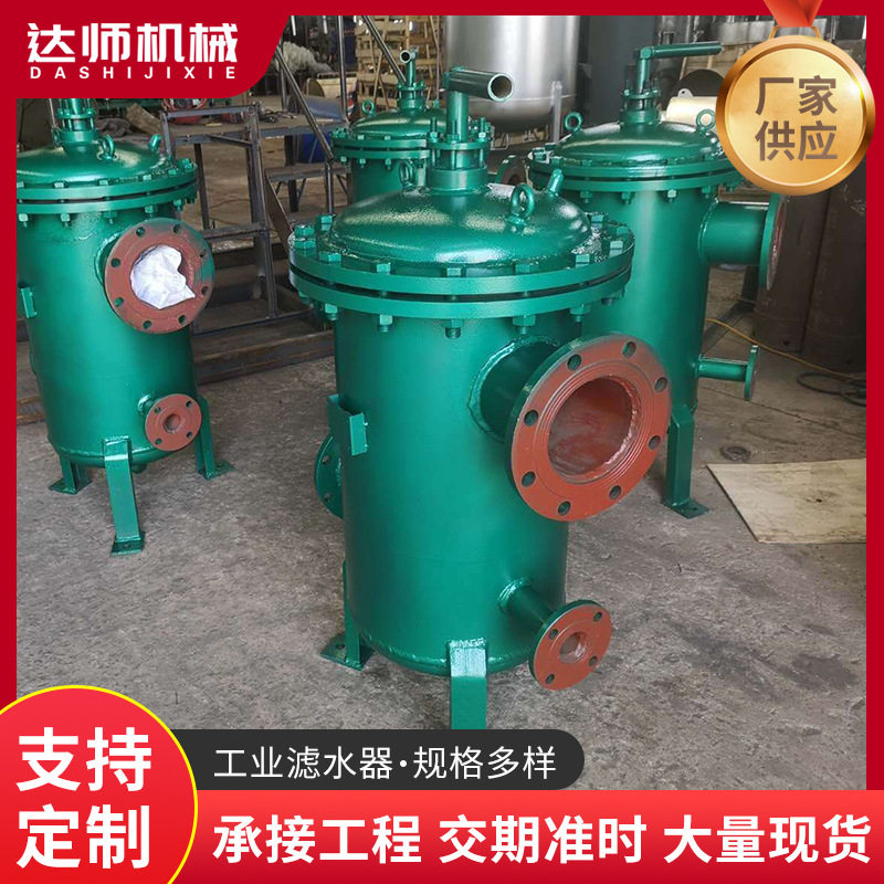 达师机械工业滤水器循环水滤水器泵站电站全自动滤水器