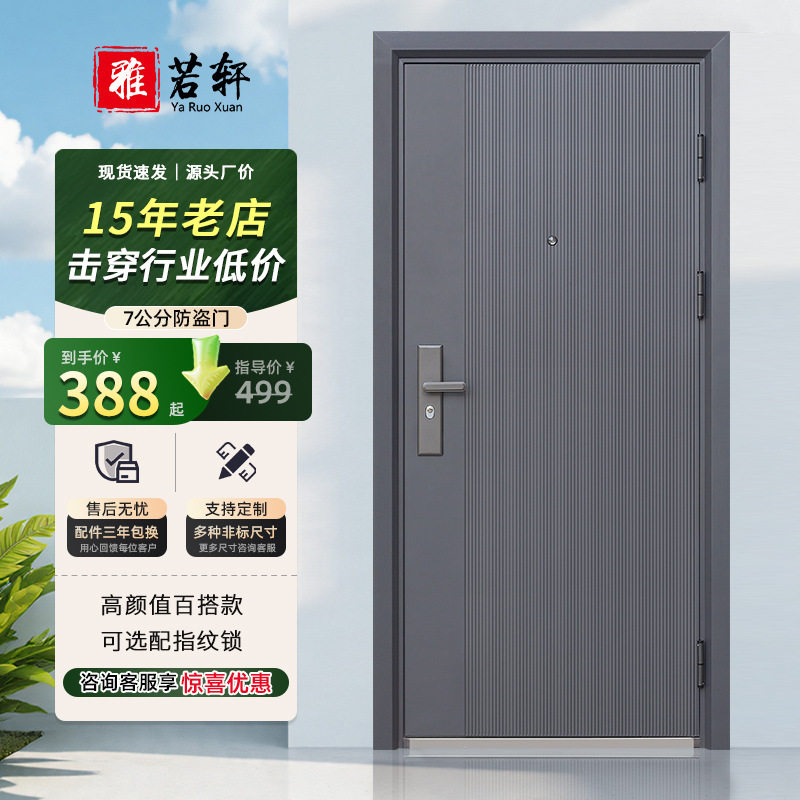 入户门防盗门进户门大门带气窗钢质工程单开门现代简约铁门子母门