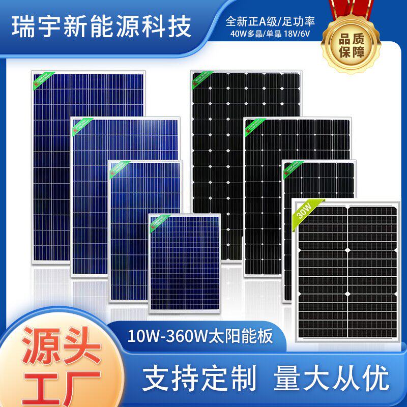 厂家供应40W多晶太阳能发电板50W单晶太阳能充电板6V60W光伏板12V