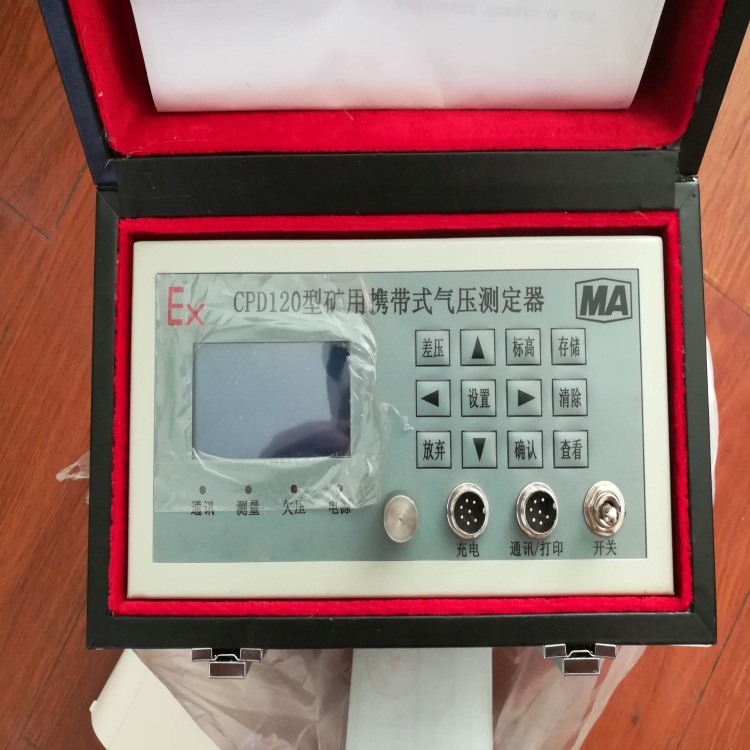 矿用携带式气压测定器CPD120 本安型气压计 操作简单