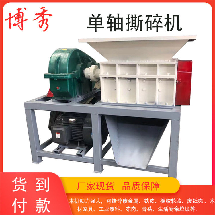 厂家售 小型冻肉骨头撕碎机 动物尸体撕碎设备 动力强 质保一年