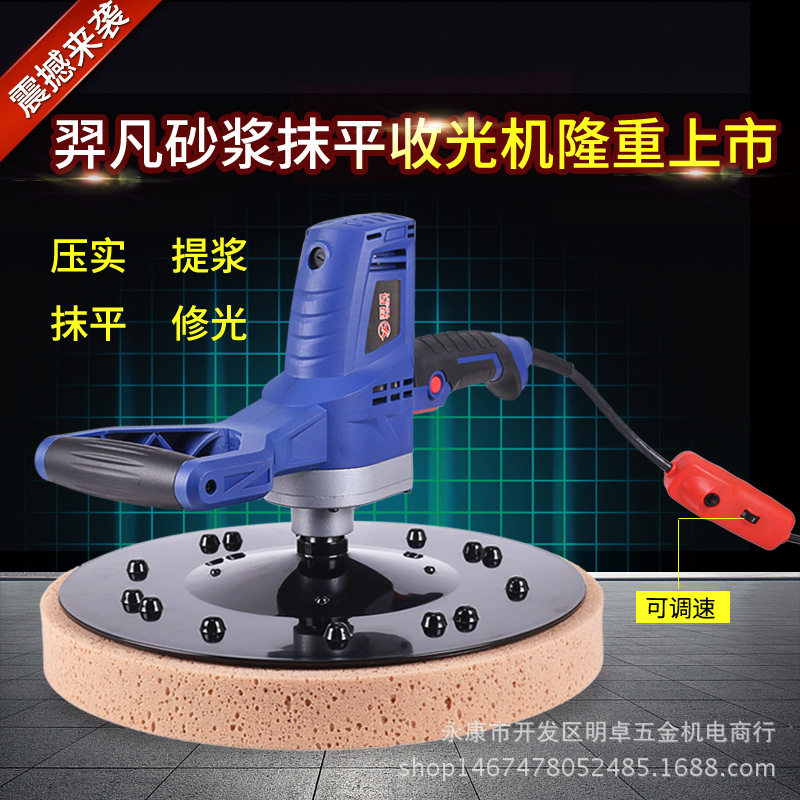 热卖多功能水泥砂浆收光机无尘墙面打磨机水泥抛光机粉墙机抹墙机