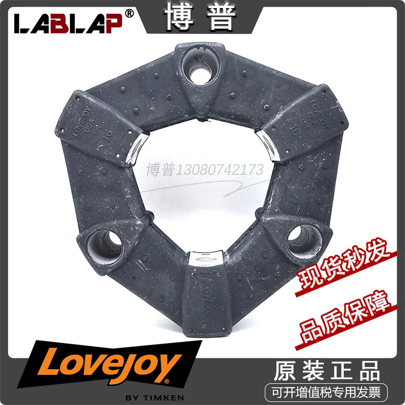 LOVEJOY高弹性联轴器 胶垫CENTAFLEX-A/CF-A-016  SIZE16 连接胶