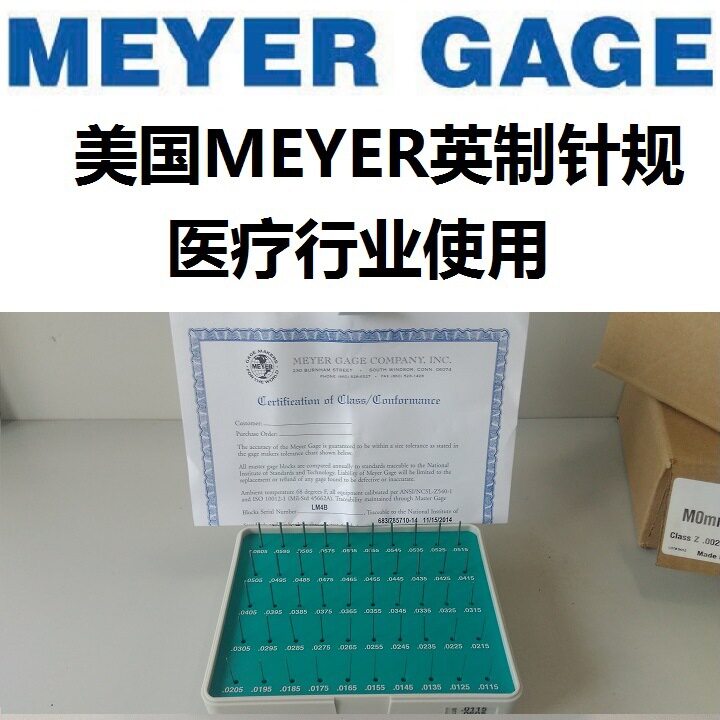 美国MEYER梅尔英制M0P(+)M0M(-)针规0.011-0.060pin规