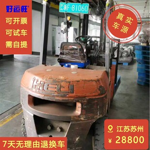 合力K系列3吨三节门架升高4.5米2015年出厂的柴油叉车出售