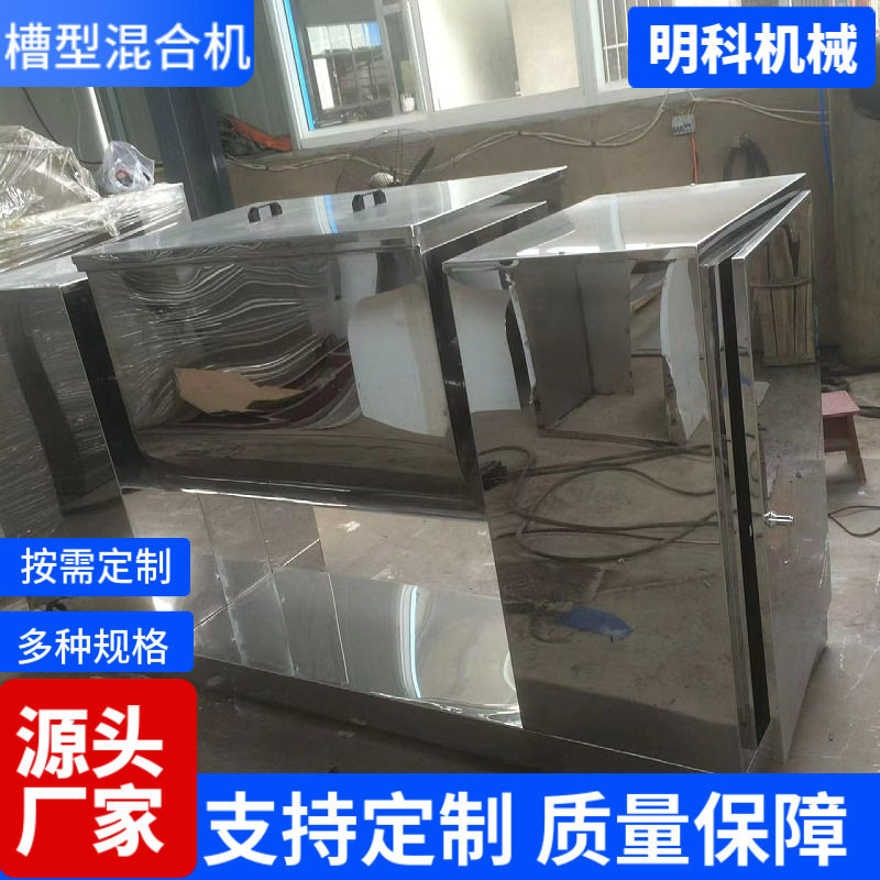 槽型混料机10升20升小型实验室槽型搅拌机v型全自动混合机双系统
