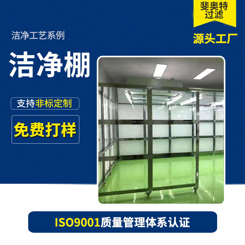 厂家批发洁净棚百级千级万级净化棚车间工程洁净室空气过滤净化棚