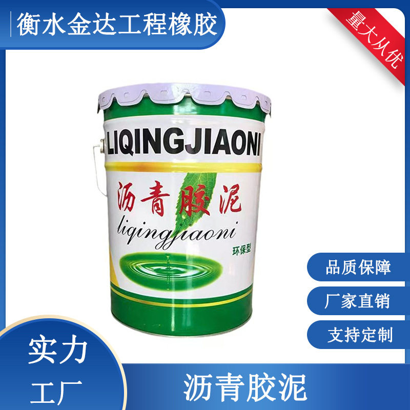 沥青塑料胶泥防水补漏油膏屋顶路面填灌缝阻燃马蹄酯聚氯乙烯胶泥