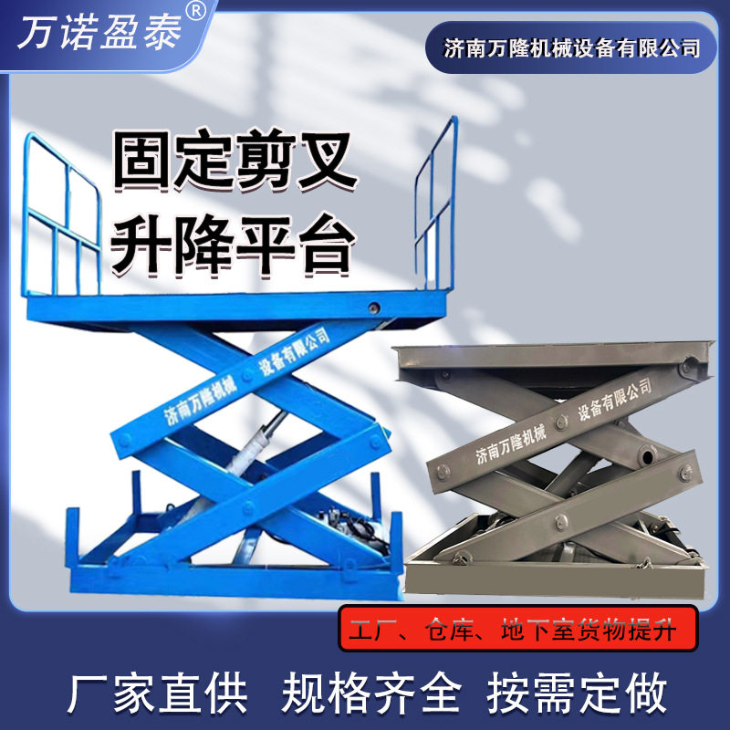 固定式升降机车间流水线厂房货物升降货梯升降机剪叉式升降平台